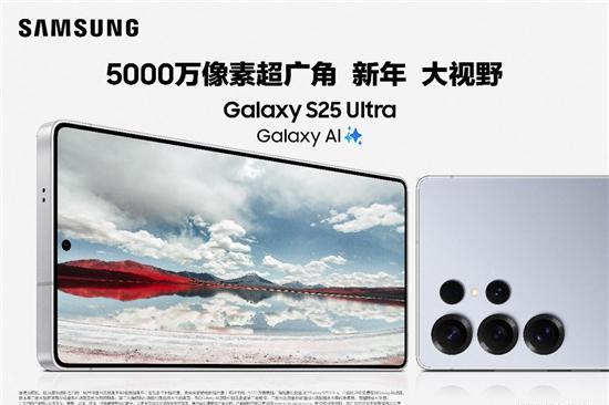 AI影像技术升级 用三星Galaxy S25系列捕捉每一个灵感瞬间