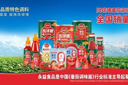 全国销量第一！永益食品凤球唛番茄酱获权威认证！