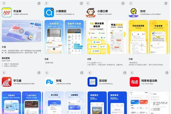 作业拍照秒解题、AI陪学还能跨屏互动！鸿蒙原生学习应用成“真香”神器
