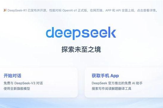 众安信科全面接入DeepSeek大模型，AI企业服务升级再提速