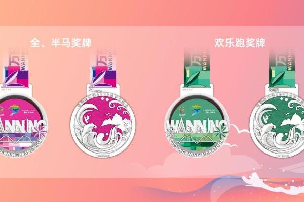 奖牌&参赛服&路线图公布！华润·石梅湾2025万宁马拉松新闻发布会成功召开