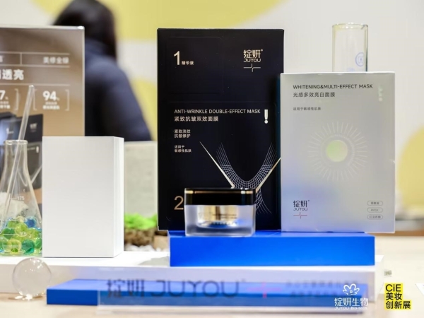 绽妍生物携旗下品牌闪耀2025CiE美妆创新展_TOM资讯