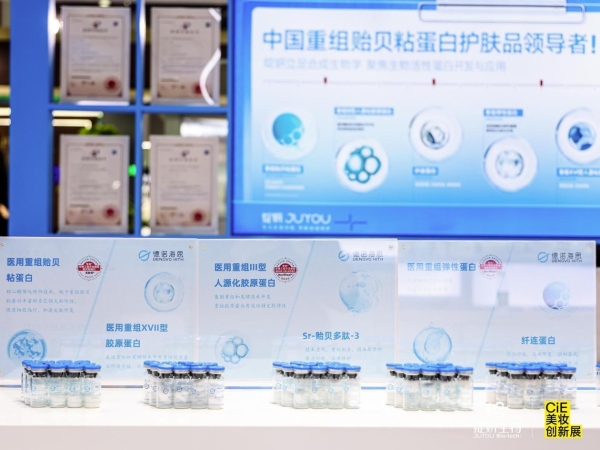 绽妍生物携旗下品牌闪耀2025CiE美妆创新展_TOM资讯