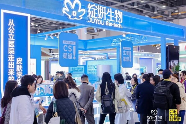 绽妍生物携旗下品牌闪耀2025CiE美妆创新展_TOM资讯