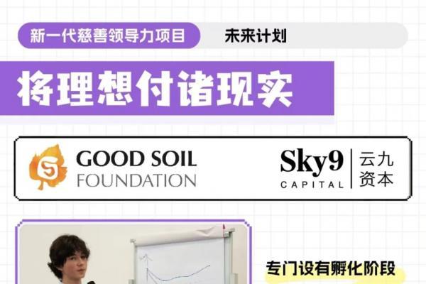  2025新一代慈善领导力项目于南洋理工大学商学院正式启动 热血启航