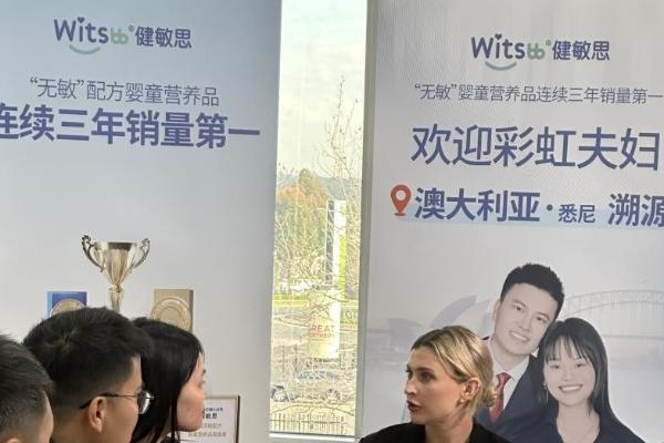  Witsbb健敏思以科学配方与精准需求为核心，铸就“妈妈信赖”好口碑