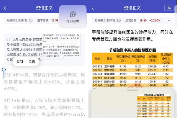 智能提取文字及图片，原生鸿蒙用户独享“统一识别提取”效率爆表