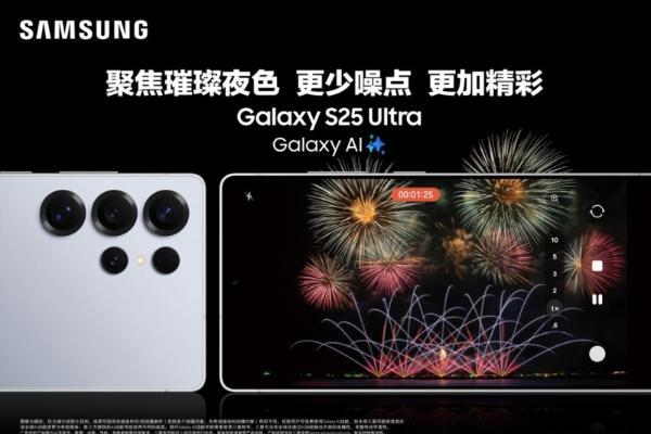  芯片级降噪算法加持 三星Galaxy S25 Ultra暗光拍摄也精彩 