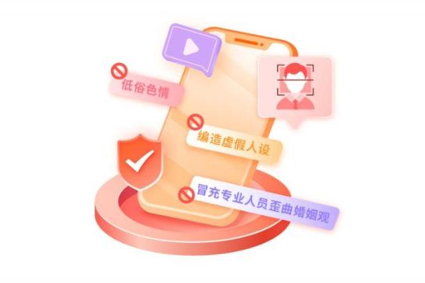 爱聊APP 2024年度“净网”行动公示 累计处理违规案例525400例