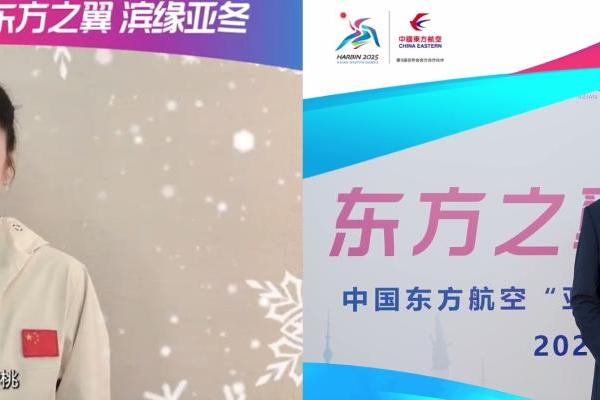 玩转亚冬盛会  东航旅客冰雪打卡攻略看这里