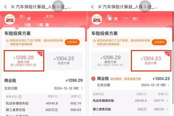  满足新能源车主需求 中国人保APP等保险平台着力打造一站式新能源服务