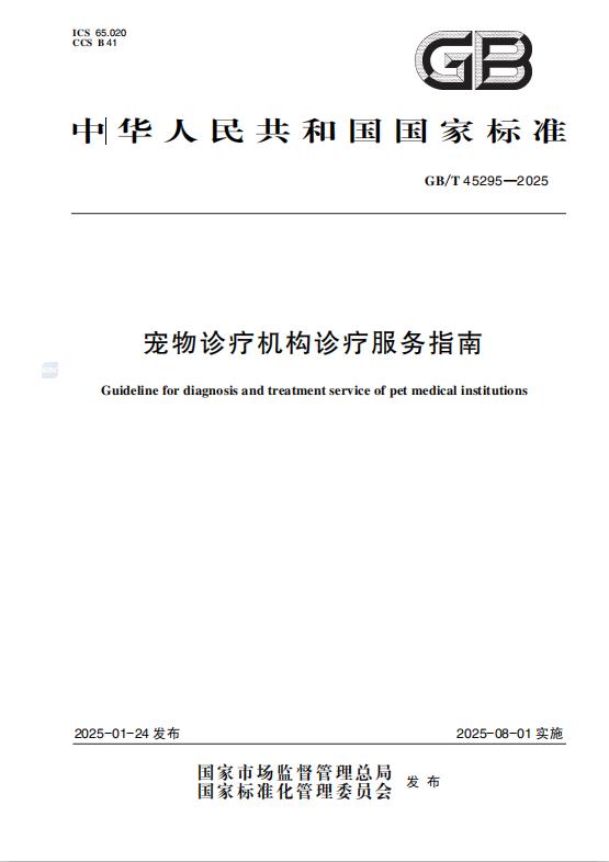 新瑞鹏积极助力行业标准化建设，牵头起草的国家标准公开亮相