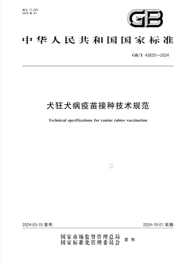 新瑞鹏积极助力行业标准化建设，牵头起草的国家标准公开亮相