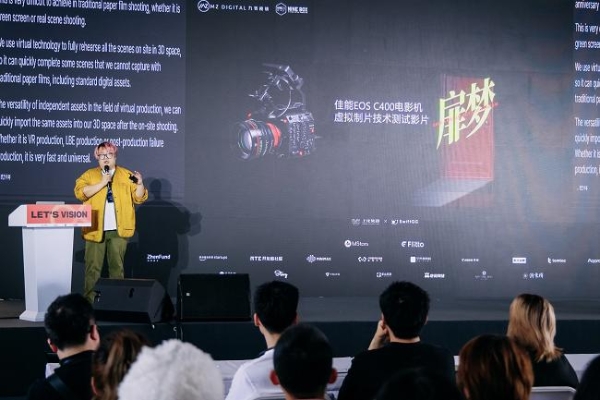 佳能亮相Let's Vision 2025大会 EOS VR解决方案打造沉浸式观影体验