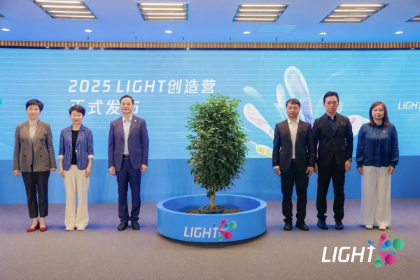 第五届Light创造营启动：提供全方位技术支持，助力公益可持续创新