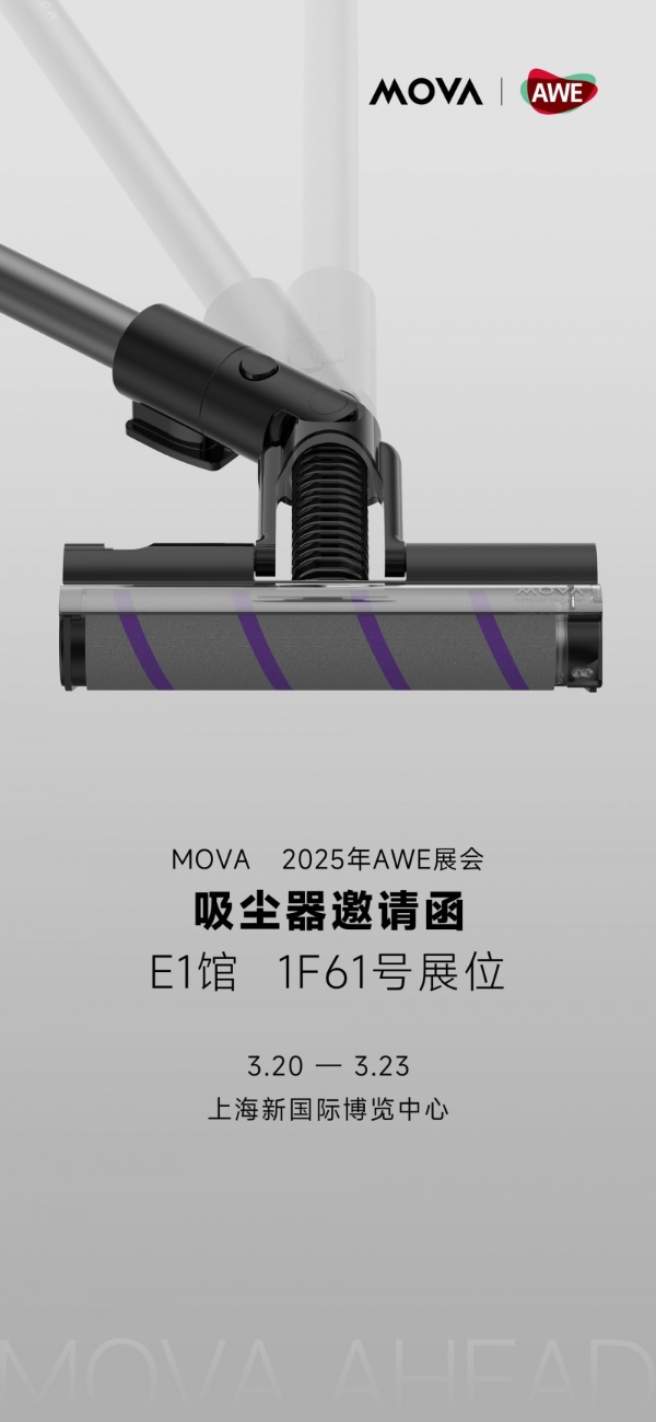 MOVA携三款吸尘器革新之作即将登陆AWE2025， “无尘自由”新时代大幕将启