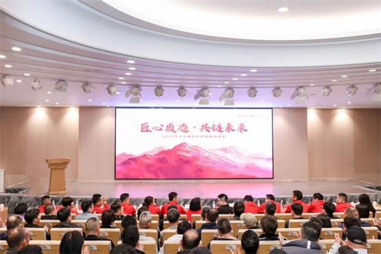 匠心质造·共链未来！2025意尔康供应商大会圆满举行！