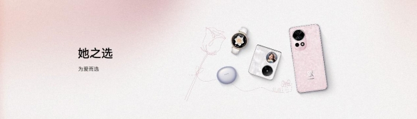 周年庆限时狂欢：来华为商城解锁你的智慧生活 