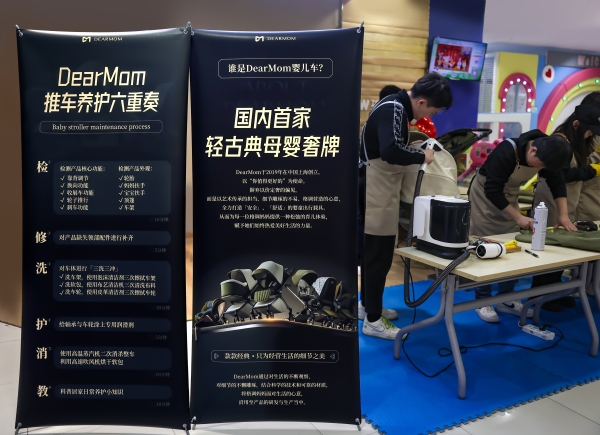 焕新起步，安全出行：DearMom婴儿车推车养护活动首站圆满结束