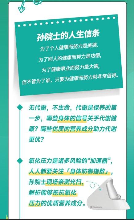  如新携手《北京卫视养生堂》视频号开启健康科普新篇章，助力全民健康素养提升