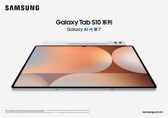 3·8节热销好物：三星Galaxy Tab S10系列职场进阶必备