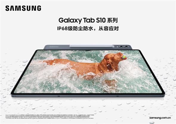 3·8节热销好物：三星Galaxy Tab S10系列职场进阶必备