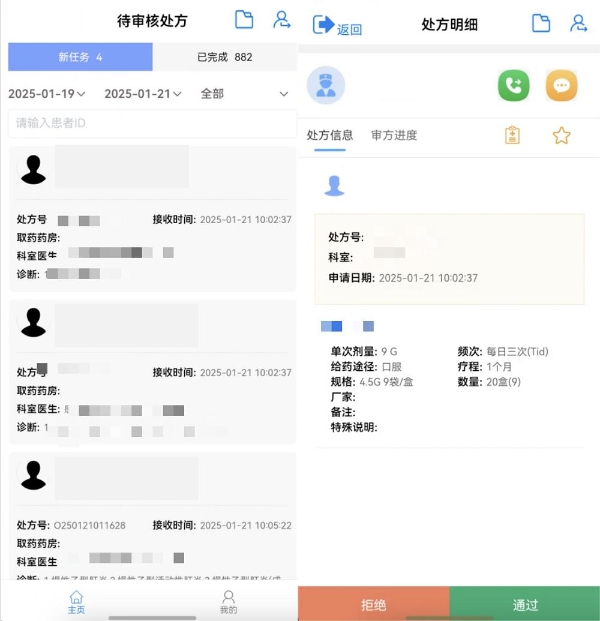 北京协和医院推出4款鸿蒙原生版办公应用，实现医疗效率和安全性双重提升