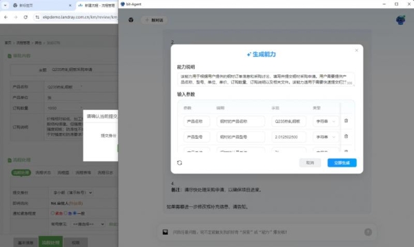 九科信息发布bit-Agent，专为中国企业打造的智能体