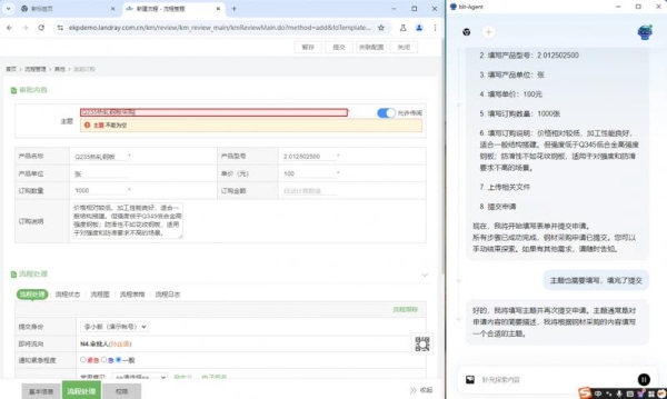 九科信息发布bit-Agent，专为中国企业打造的智能体