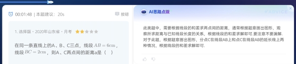  科大讯飞全球首款“讯飞星火+DeepSeek”双引擎AI学习机，开启AI辅导新纪元！ 