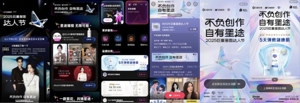 从场景到心智：舒肤佳&OLAY身体护理 在2025巨量星图达人节的沉浸式营销