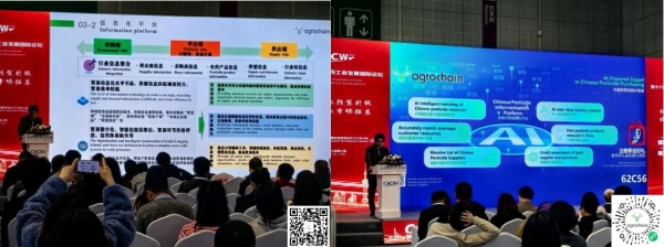 Agrochain智慧农化采购平台亮相第十八届中国农药工业发展国际论