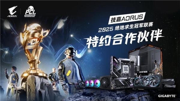 技嘉AORUS助力绝地求生冠军联赛（PCL）专业电竞赛事 