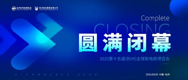 引领电商视觉新纪元！金贝直播灯亮相第十五届杭州全球新电商博览会