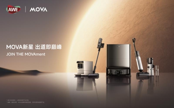  AWE 2025见证创新力量 MOVA携全系智能新品首次亮相