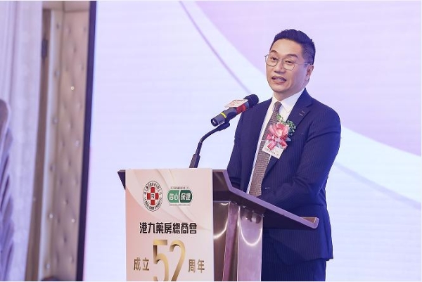 信心保证，携手共赢！港九药房总商会《2024年度药房最佳合作伙伴》盛典圆满成功！