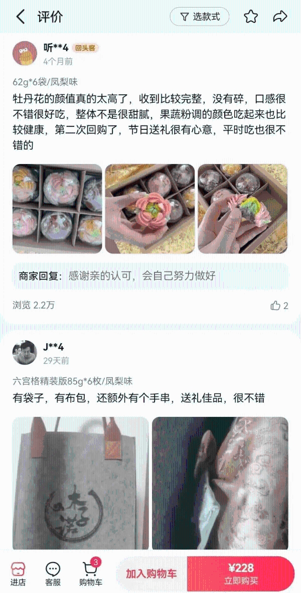 “开垮几家店后，我终于在这赚到了钱”