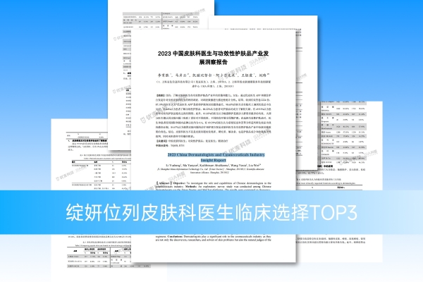 荣膺重组贻贝粘蛋白双认证 绽妍多维蛋白修护体系开启护肤新时代