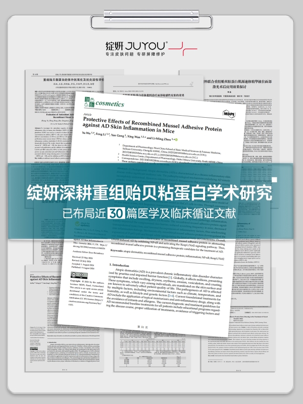 荣膺重组贻贝粘蛋白双认证 绽妍多维蛋白修护体系开启护肤新时代