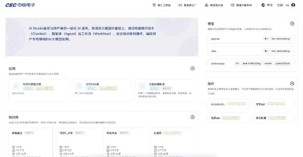 「OpenPie X CEC大模型数据计算系统一体机」正式发布，打造开箱即用的大模型和智能体落地利器