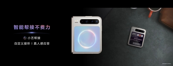 HUAWEI Pura X 首发！全新小艺智慧新物种正式登场