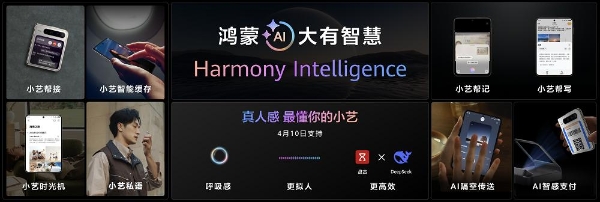 首款全面搭载HarmonyOS 5手机HUAWEI Pura X发布，鸿蒙应用新体验大有不同 