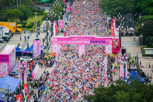 柳州银行杯·2025柳州马拉松暨警察马拉松新闻发布会顺利召开