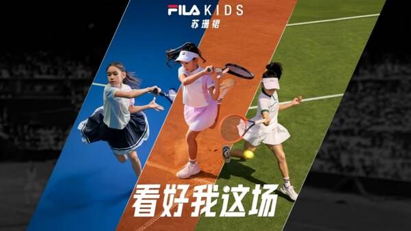 看好我这场：FILA KIDS苏珊裙 助新生代网球少年派闪耀传奇时刻