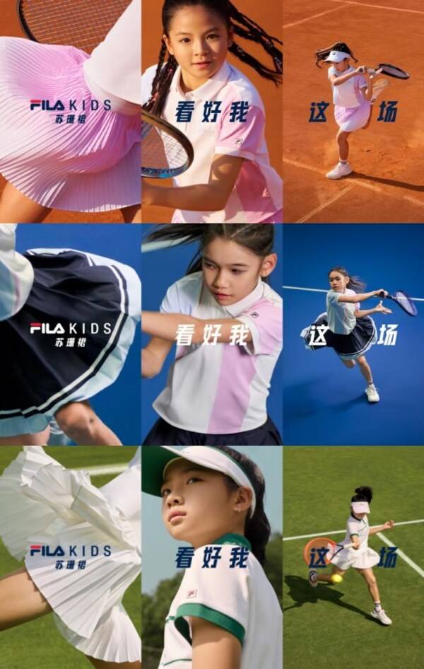 看好我这场：FILA KIDS苏珊裙 助新生代网球少年派闪耀传奇时刻