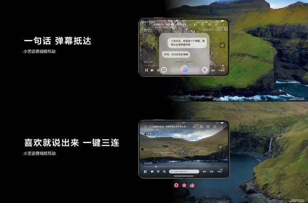 沉浸式阔感观影，小艺视频内容问答、一句话发弹幕！华为Pura X上鸿蒙版B站体验大有不同