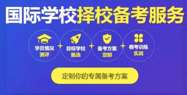 上海每3个国际高中生就有1个来自新航道国际备考