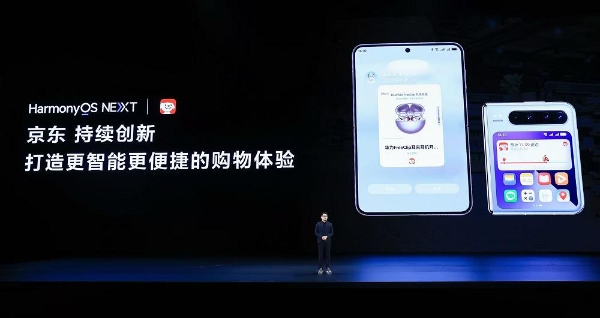 京东深度适配HUAWEI Pura X，小艺提醒店铺上新、心仪好物主动推荐，购物体验大不同