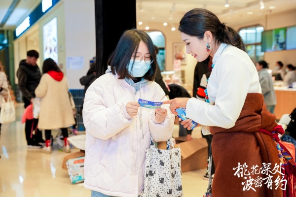  雪域风情邂逅江南诗意—— 2025“桃花深处·波密有约”文旅推介会走进杭州