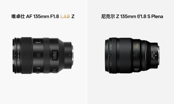 唯卓仕135mm LAB VS 尼康135 Plena：四分之一价格能否撼动尼康Plena？